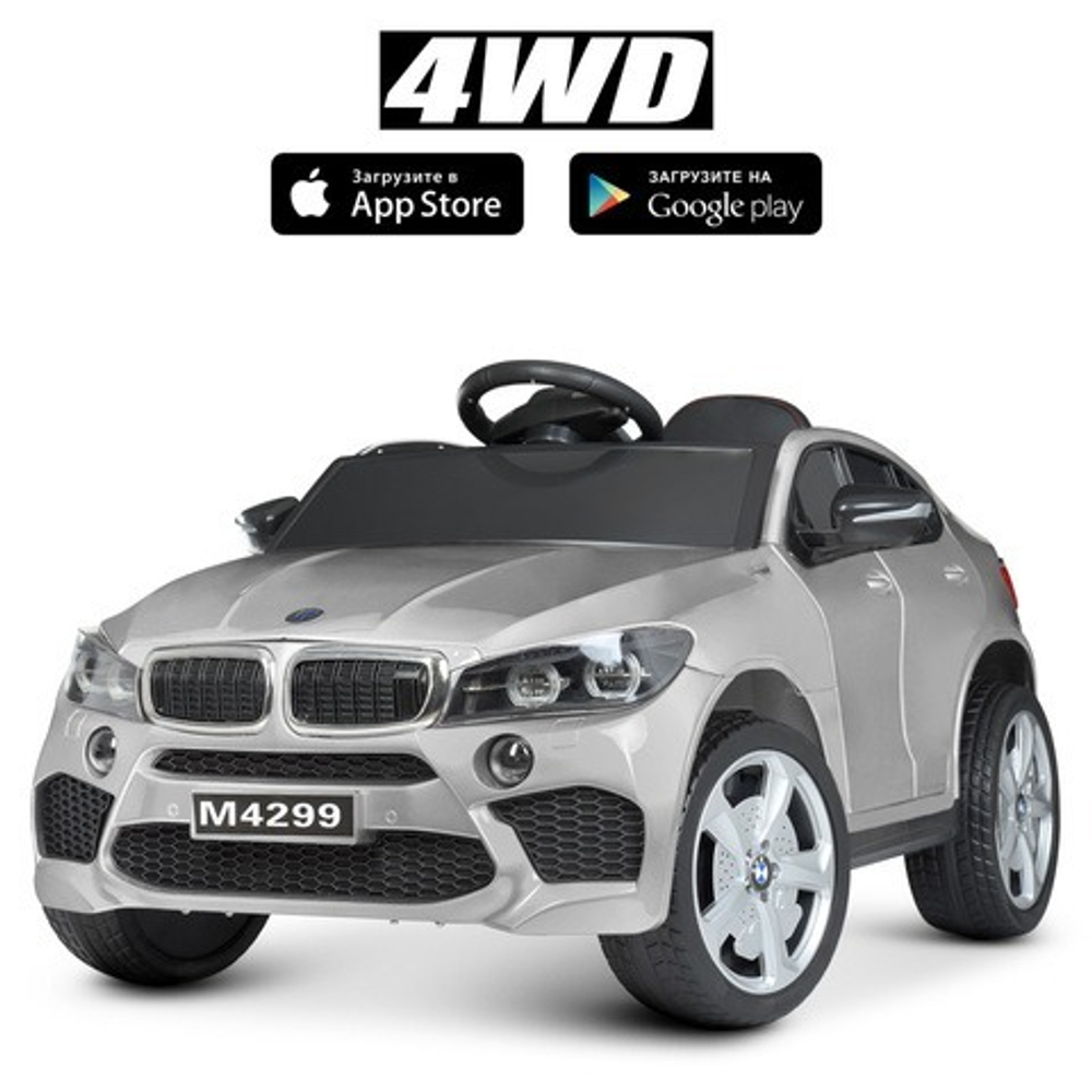 Дитячий електромобіль BMW X6 4WD 180W Bambi M 4299EBLRS
