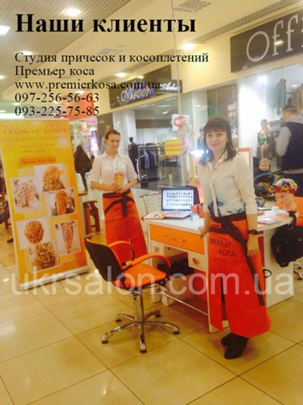 Фото 4 студії зачісок і косоплетеній Прем'єр Коса