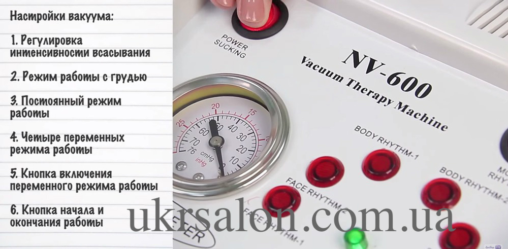 Аппарат вакуумно-роликового массажа Nova 600