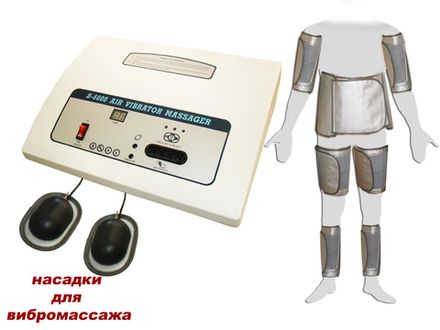 Аппарат для прессотерапии с вибромассажем модель 6800