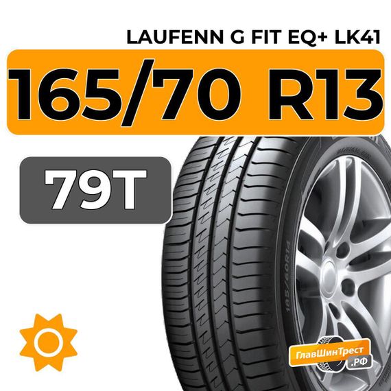 Laufenn G Fit EQ+ LK41 165/70 R13 79T