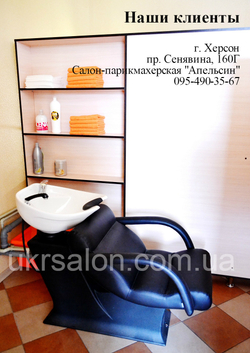 Перукарська мийка Lady One