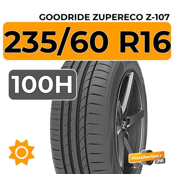 Goodride ZuperEco Z-107 235/60 R16 100H