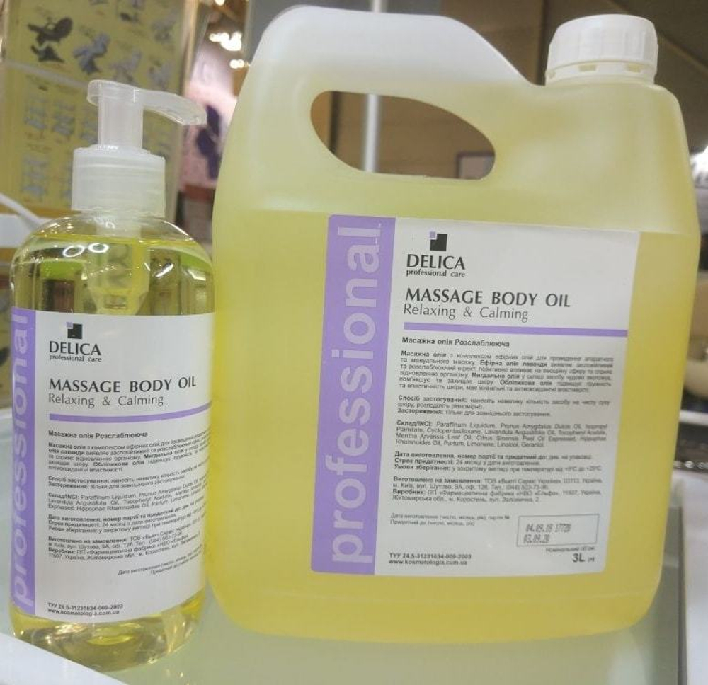 Масло масажне Розслаблюючу