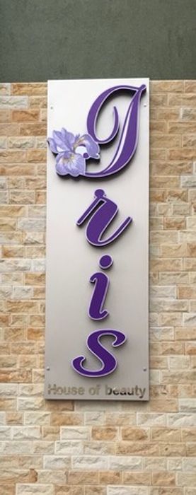Салон красоты Iris