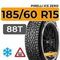 Pirelli Ice Zero 185/60 R15 88T XL шип.