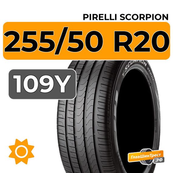 Pirelli Scorpion 255/50 R20 109Y XL