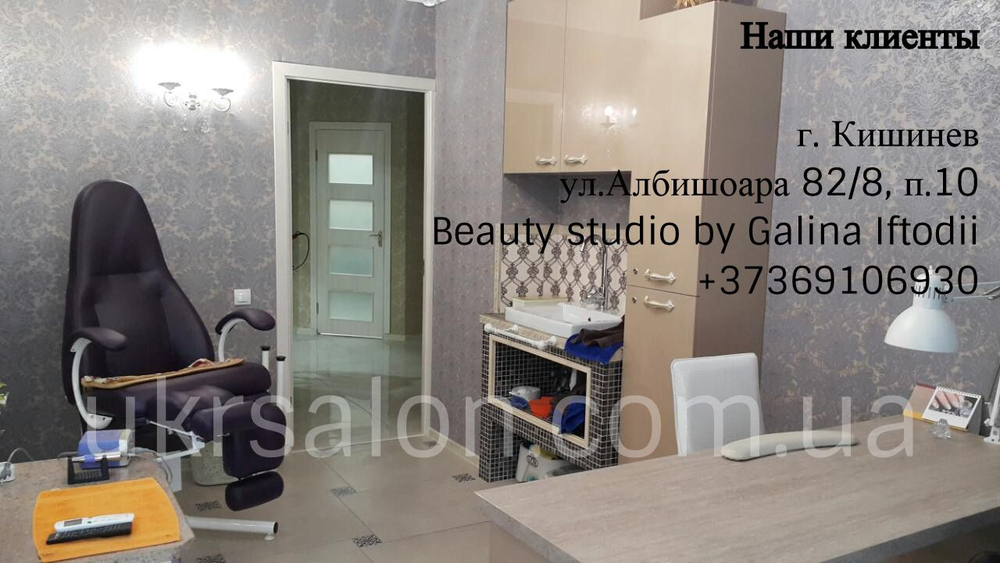 Педикюрно-косметологическое кресло КП-5 с подставкой для ванночки