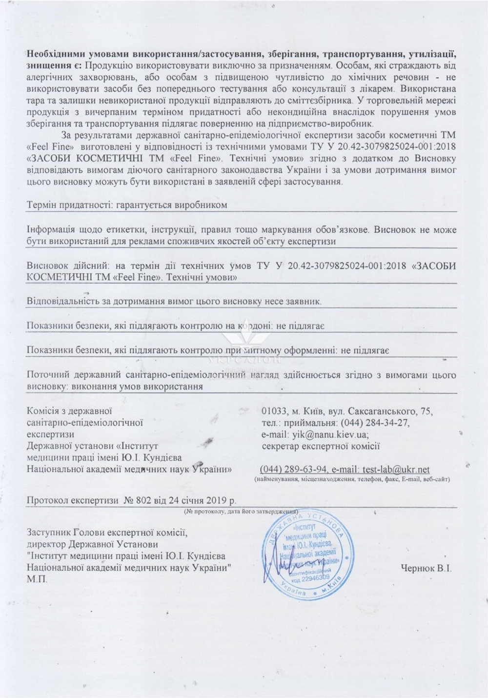 SOS-пудра SOS-Powder Feel Fine