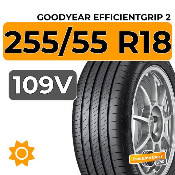 Goodyear Efficientgrip 2 SUV 255/55 R18 109V XL