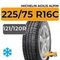 Michelin Agilis Alpin 225/75 R16C 121/120R