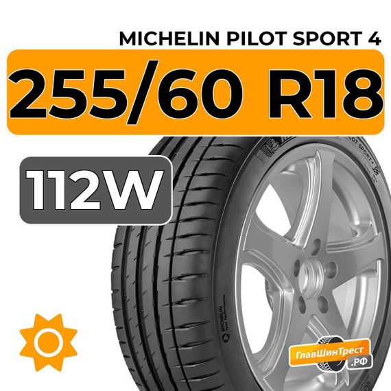 Michelin Pilot Sport 4 SUV 255/60 R18 112W XL