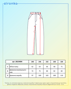 Брюки для дівчинки чорні (арт. 2822400401)