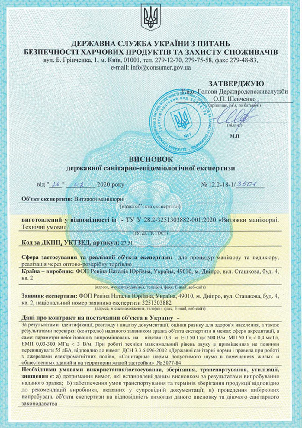 Встраиваемая вытяжка для маникюра Air max V7 Pro