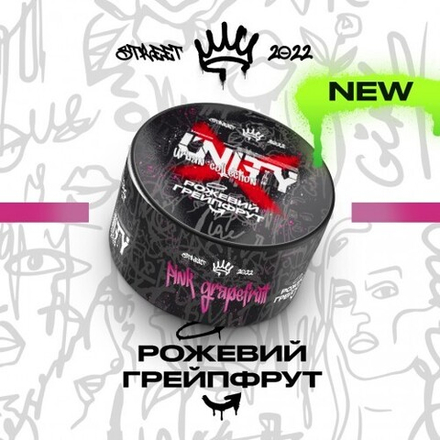 Табак Unity Pink grapefruit (Юнити Розовый Грейпфрут) 100г