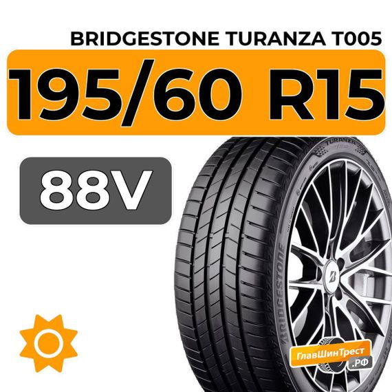 Bridgestone Turanza T005 195/60 R15 88V