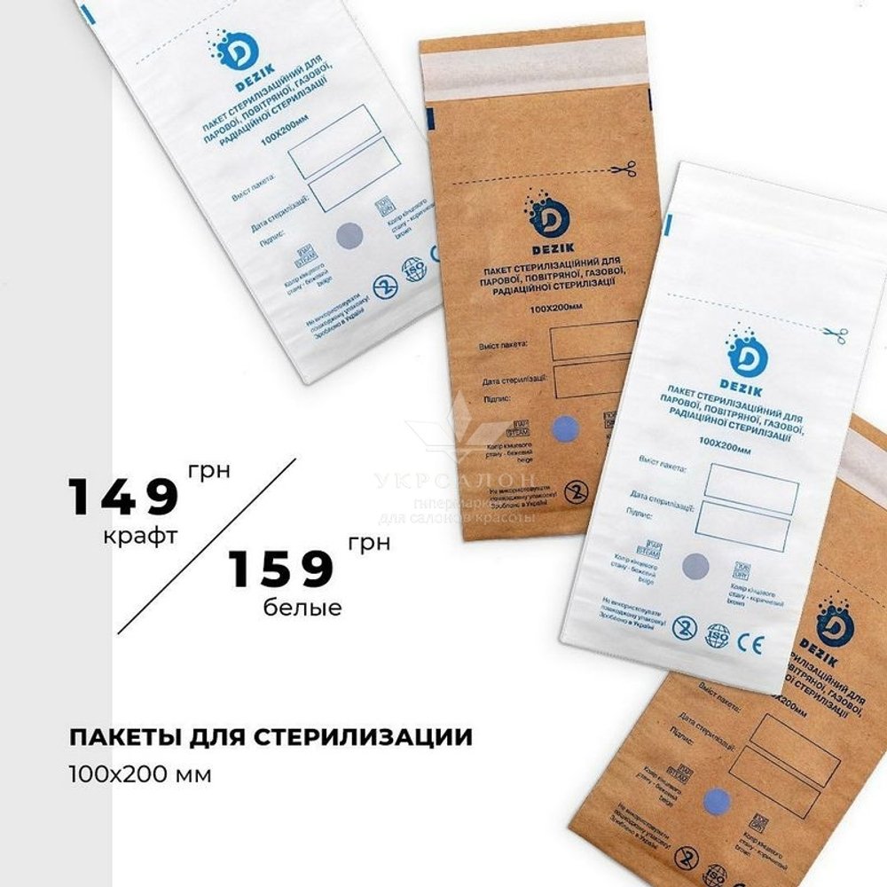 Крафт пакеты коричневые 100*200мм