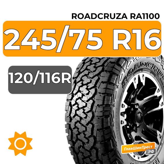 Roadcruza RA1100 245/75 R16C 120/116R