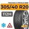 Tracmax X-Privilo S500 305/40 R20 112H XL шип.