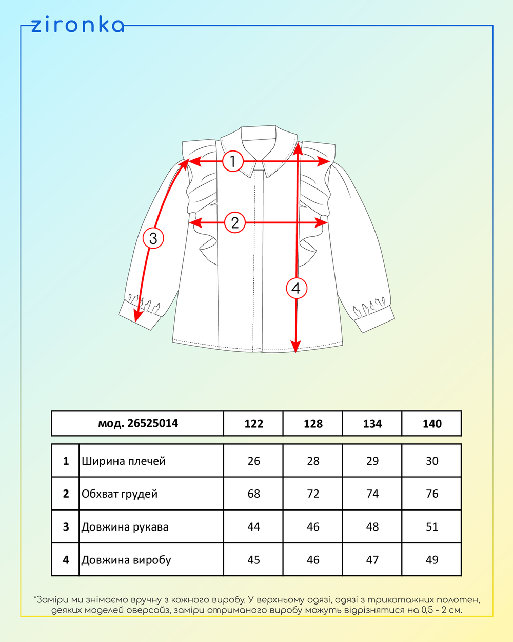 Блузка біла для дівчинки (арт. 2652501401)