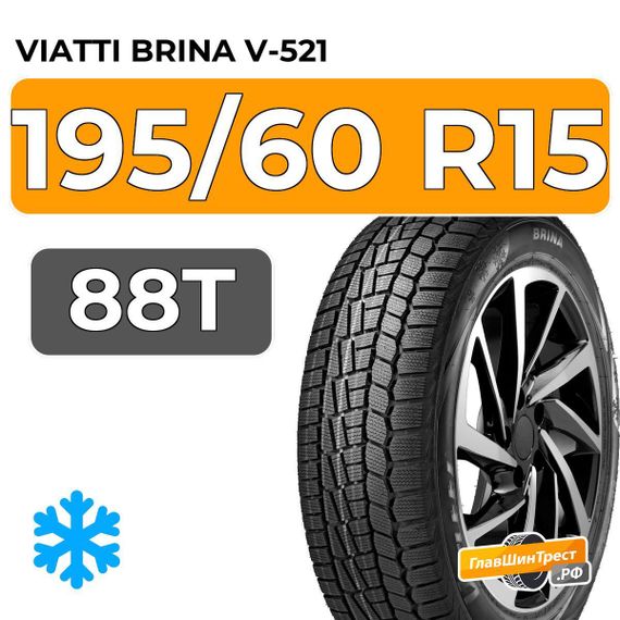 Viatti Brina V-521 195/60 R15 88T