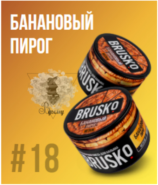 Бестабачная смесь Бруско Банановый Пирог (Brusko) 50г