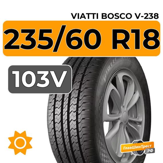Viatti Bosco V-238 235/60 R18 103V