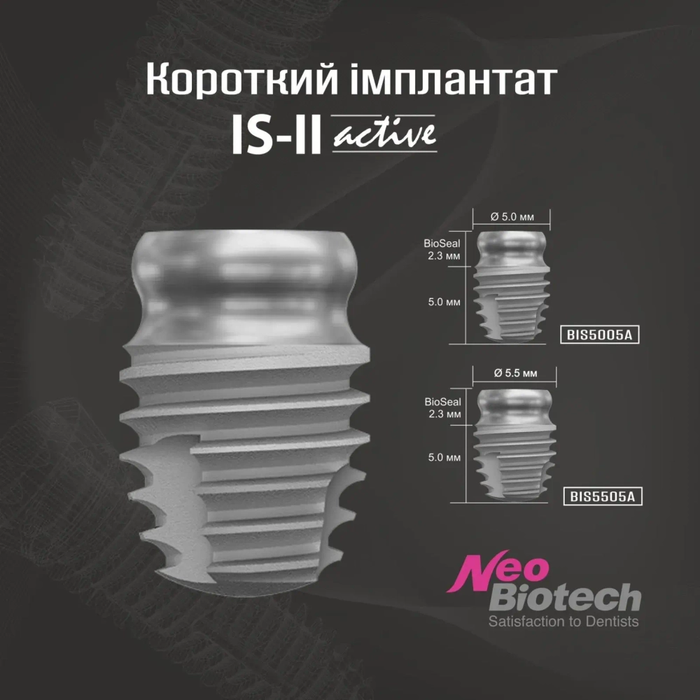 NeoBiotech IS-ll Active (Neo CMI implant)