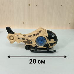 Игрушечный военный вертолёт «Patrol» со светом и вращающимся винтом – 20 см