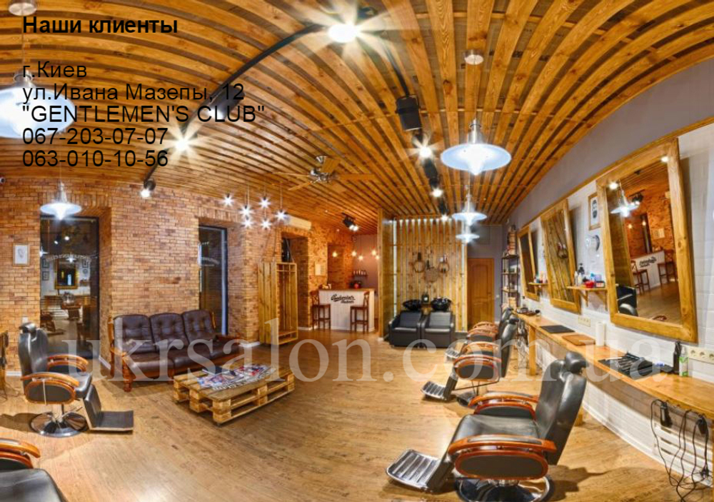 Парикмахерская мойка Marlen