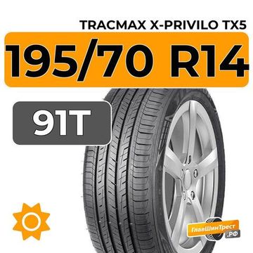 Tracmax X-Privilo TX5 195/70 R14 91T