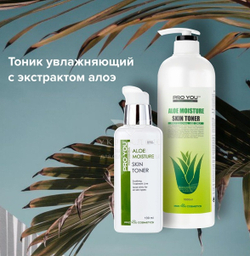 Зволожуючий тонер з екстрактом алое pro you aloe moisture skin toner
