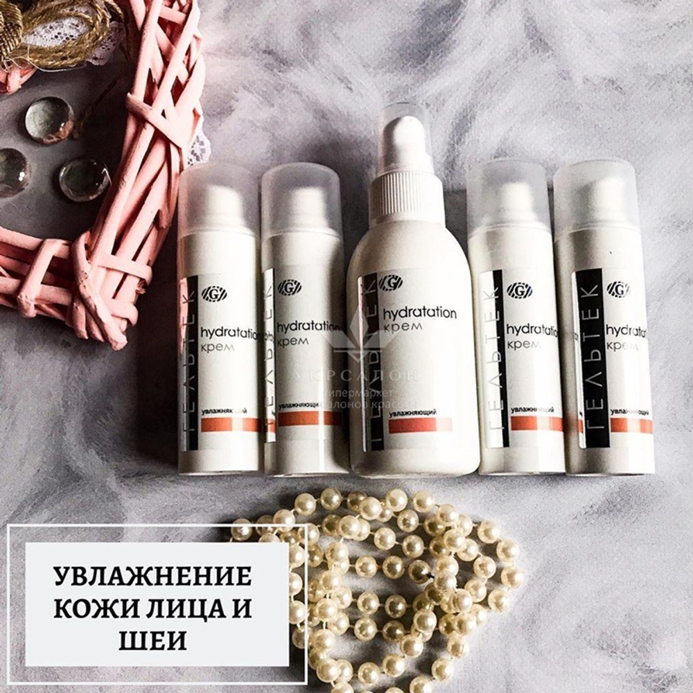 Крем увлажняющий серии Hydratation, Гельтек