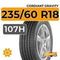 Cordiant Gravity SUV 235/60 R18 107H
