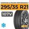 Goodyear UltraGrip Performance 3 FP 295/35 R21 107V XL