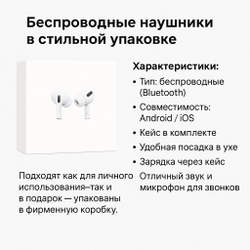 Беспроводные наушники A3 AirPods Pro 3