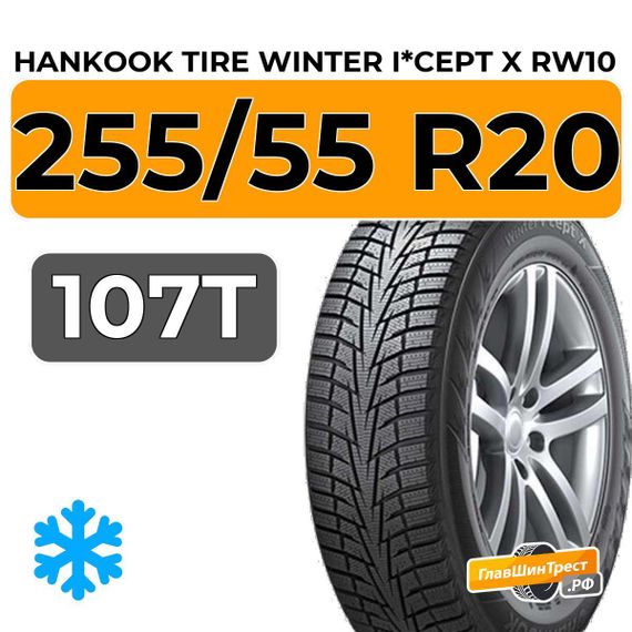 Hankook Tire Winter I*Cept X RW10 255/55 R20 107T