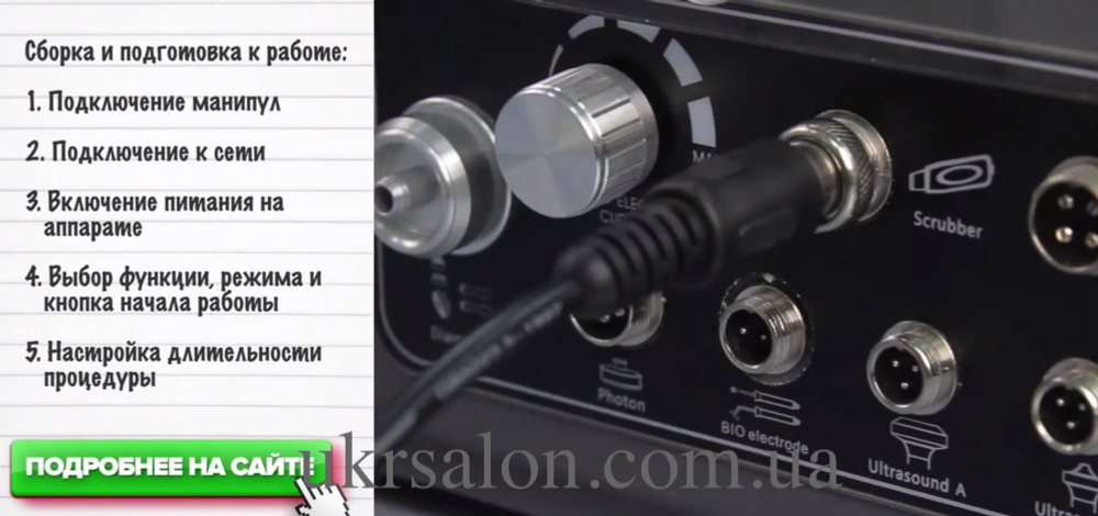 Косметологічний комбайн 6 в 1 Nevada Robust 9.6