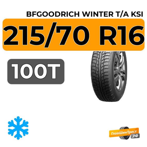 BFGoodrich Winter T/A KSI 215/70 R16 100T