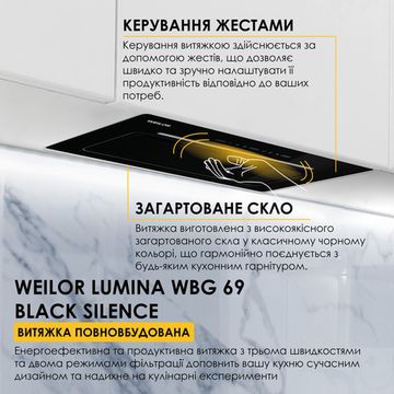 Витяжка Weilor LUMINA WBG 69 BLACK SILENCE