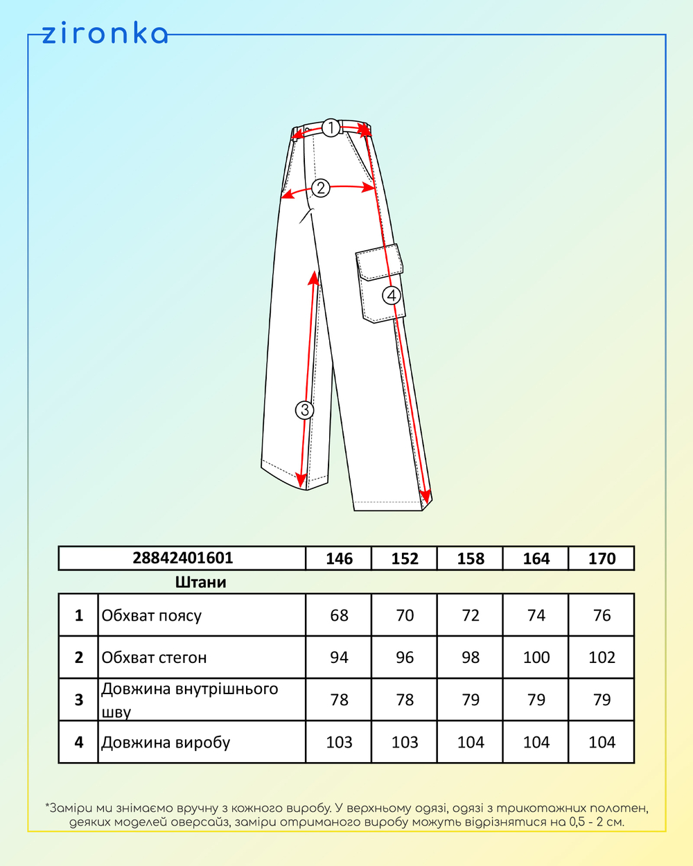 Джинси молочного кольору для дівчинки (арт. 8842401601)