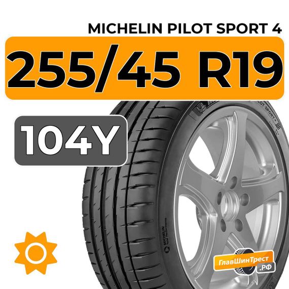 Michelin Pilot Sport 4 255/45 R19 104Y XL
