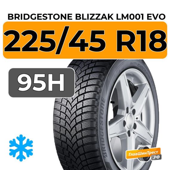 Bridgestone Blizzak LM001 Evo 225/45 R18 95H XL RunFlat