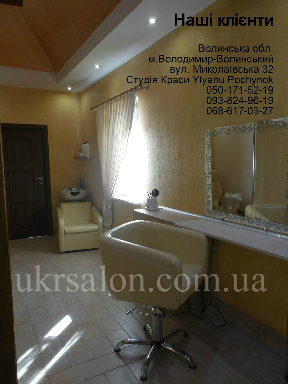 Парикмахерская мойка Angelica