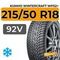 Kumho WinterCraft WP52+ 215/50 R18 92V