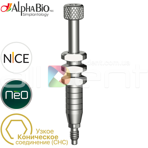 Трансфер открытой ложки | Коническое узкое соединение (CHC)