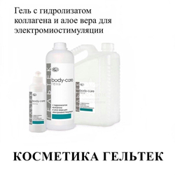 Гель з гидролизатом колагену і Aloe Vera для електростимуляції серії Body-Care, Гельтек