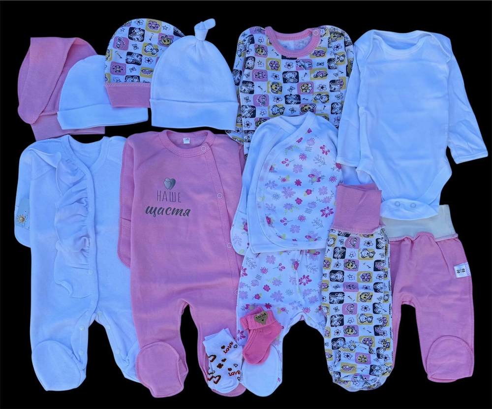 Гарний набір одягу для новонародженої дівчинки, якісний одяг для немовлят, зима, холодний демісезон (весна, осінь), зріст 56 см, бавовна