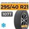 LingLong Leao Green-Max Winter Ice I-15 SUV 295/40 R21 107T