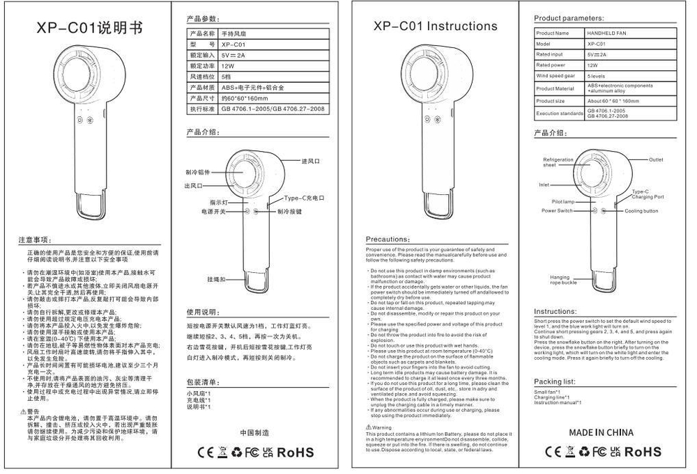 Портативный мини вентилятор XP-C01